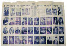עוצמתה הרוחנית  של קהילת ארם צובא מאת אברהם כהן-טאוויל ז"ל