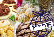 מטעמי יהודי חלבּ לפורים