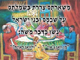 מִשְׁאֲרֹתָם צְרֻרֹת בְּשִׂמְלֹתָם עַל שִׁכְמָם וּבְנֵי יִשְׂרָאֵל עָשׂוּ כִּדְבַר מֹשֶׁה: