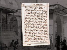 למה? בחלב, מגילת אסתר תורגמה לערבית יהודית?