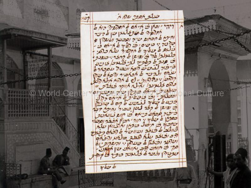 כתב-יד-מגילה