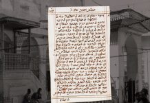 למה? בחלב, מגילת אסתר תורגמה לערבית יהודית?