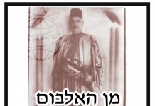 מן האלבום –