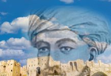 הרמב״ם וקהילת אר״ץ