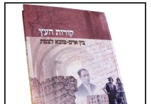 משפחת צפדייה לדורותיה- מאת אברהם צפדייה