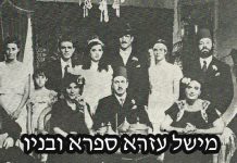 מישל עזרא ספרא ובניו – הסדרה הטלויזיונית