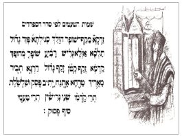 ניגוני הטעמים של חמישה חומשי תורה לפי מגנהג ארם צובא-חלב