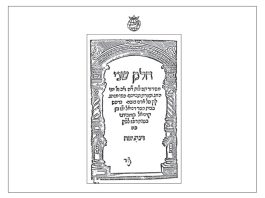 צלומים מחזור ארם צובא – שנת 1527
