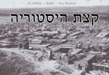 קצת היסטוריה מאת אלברטו דיוואן