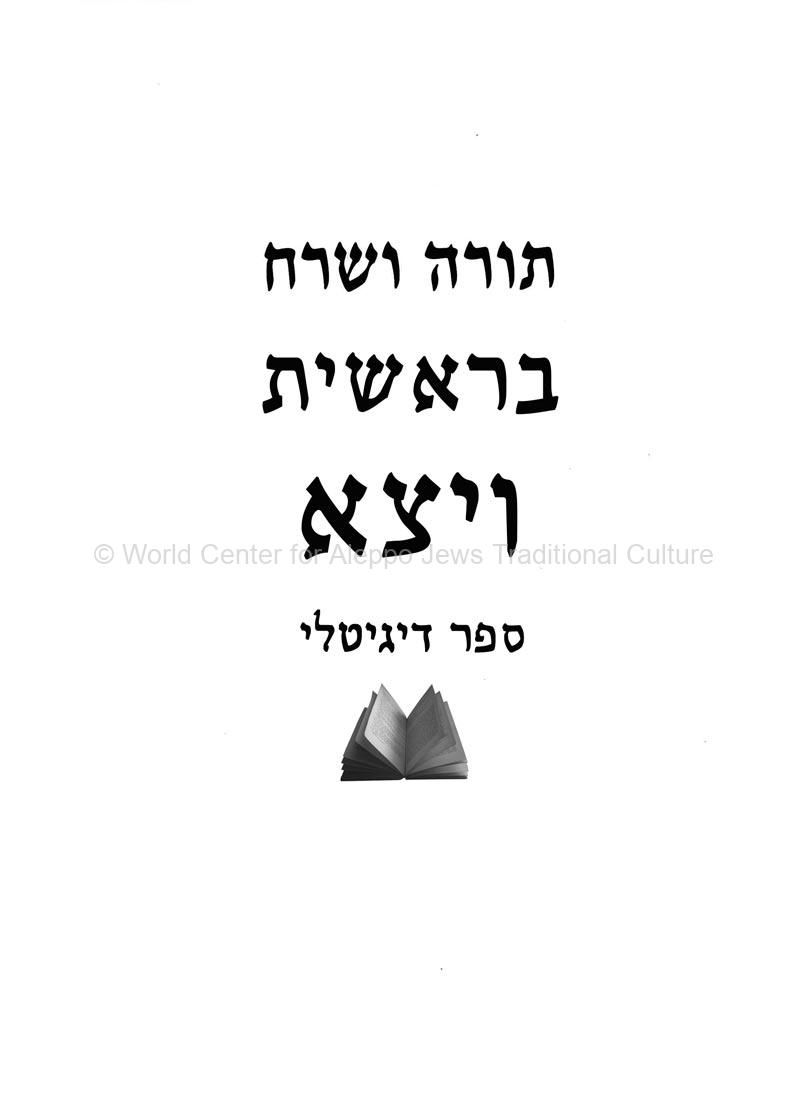 ויצאD