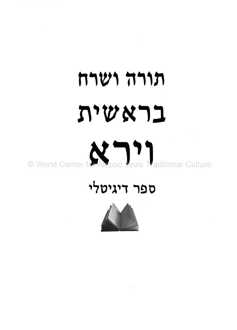 ויראD