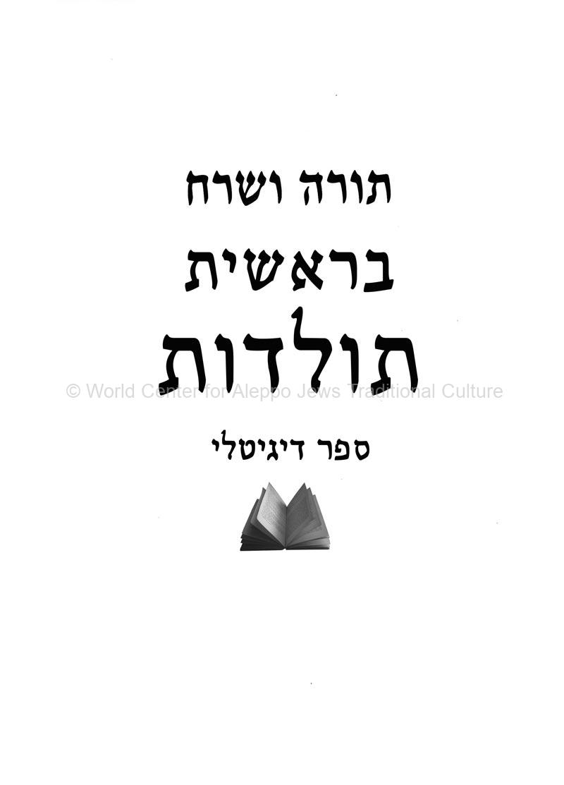 תולדותD