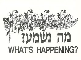 מחדשות המרכז מס'5