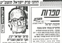 סקירה תקשורתית