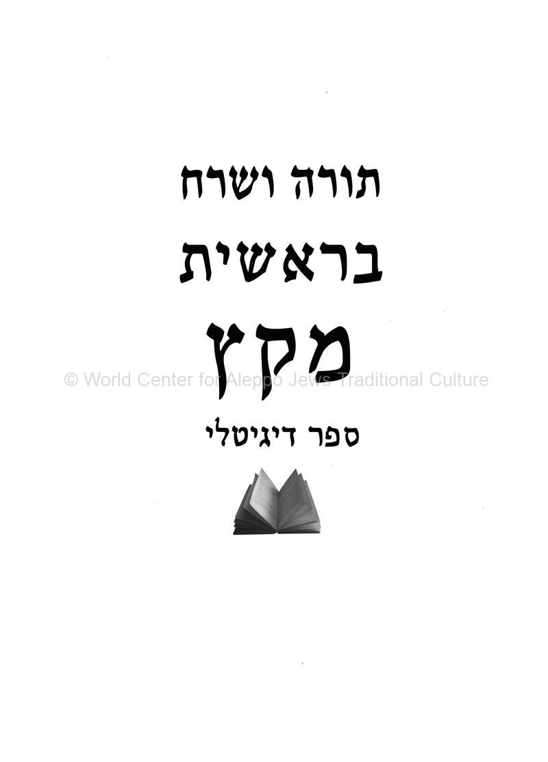 מקץD