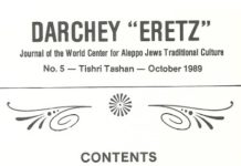 עמוד המערכת ודבר העורך (אנגלית)