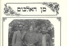 מן האלבום