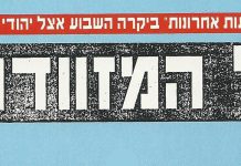 ביקור בעיר חלב שנת 1992