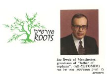 משפחת דוואך – שורשים שנת 1995