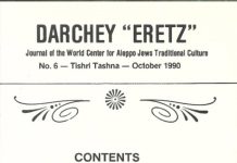 עמוד המערכת ודבר העורך (אנגלית) חוברת דרכי אר"ץ מס 6