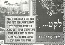 לקט מהעתונות 1995