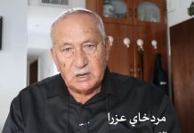 ראיון עם מרדכי נחום עזרא (בערבית)