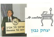 משולחנו של יצחק נבון שנת 1995