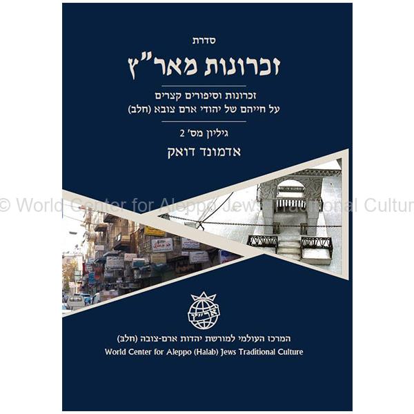 אדמונד-דואק