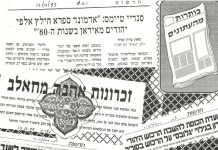 קטעי עתונות שנת2000