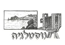 נוסטלגיה: פליטה פתגמים מתובל במשלים מחלב; עו״ד אברהם הללי ז"ל
