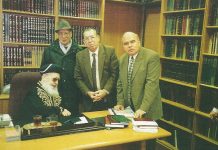 הרב עובדיה יוסף זצ"ל מקבל משלחת מהנהלת המרכז בשנת 1998