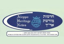 חדשות המרכז – חוברת דרכי אר”ץ מס’11 שנת 1999