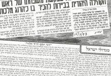 מהעיתונות שנת 1988