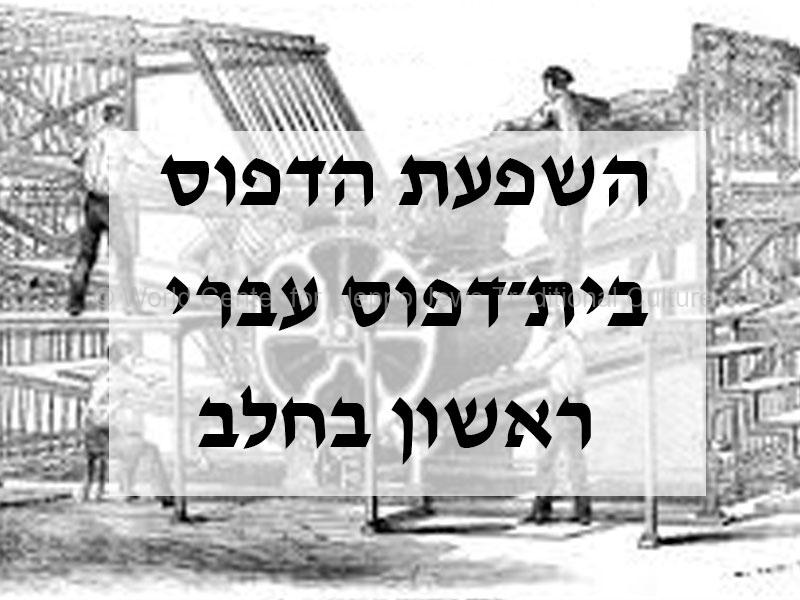 השפעת-דפוס