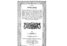 שאלות ותשובות בהלכות הפסח