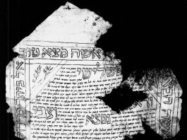 כתובה. חלב, סוריה. מש' בוטיש – פינטו -1815 – תקע"ה