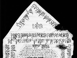 כתובה. חלב, סוריה. משפ' סוויד ברוך עבאדי 1888 תרמ"ח
